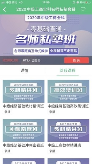 糯米学堂软件