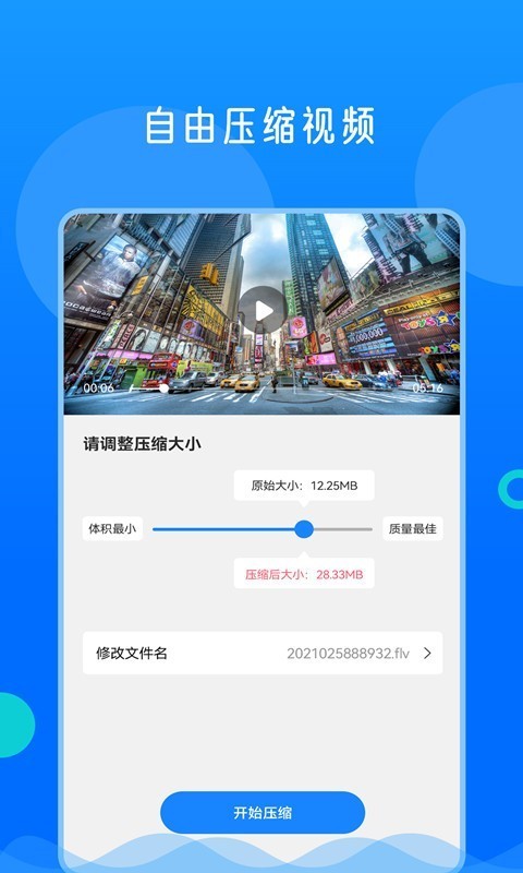 视频格式转换工厂软件