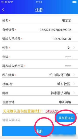 上饶公众软件