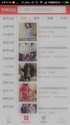 零购软件