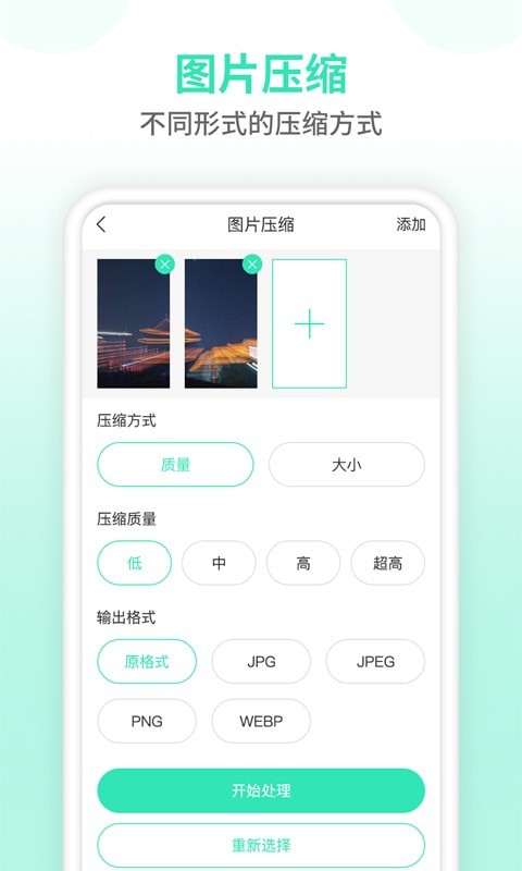 照片压缩器软件