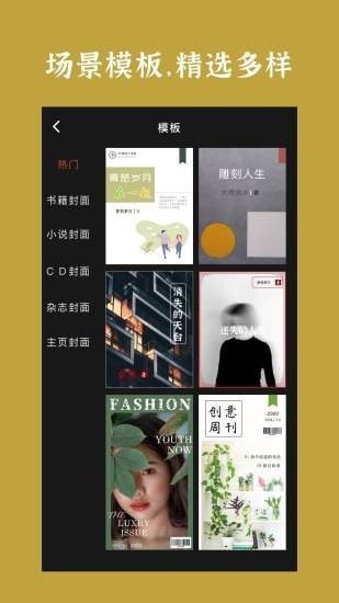 封面制作大师软件
