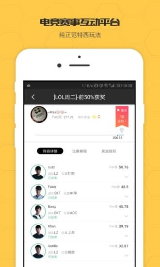 Beelingu软件
