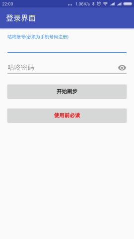 微信软件
