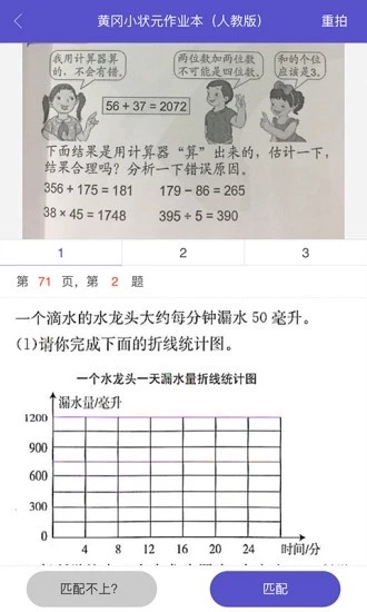 远大小状元软件