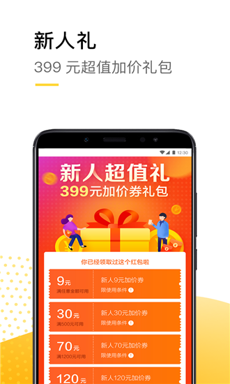 爱回收软件