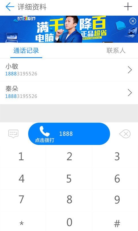 智慧物管软件