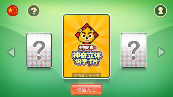 尼奥照照软件