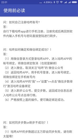 微信软件
