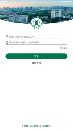 湖北大学软件