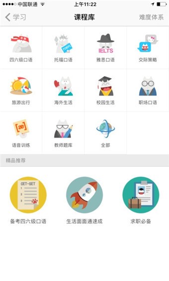fif外语学习资源库软件