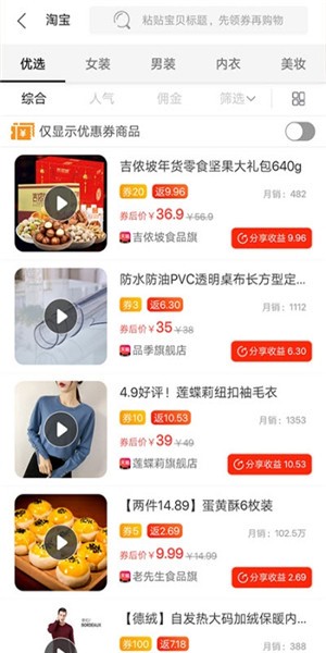 小鹿快听软件
