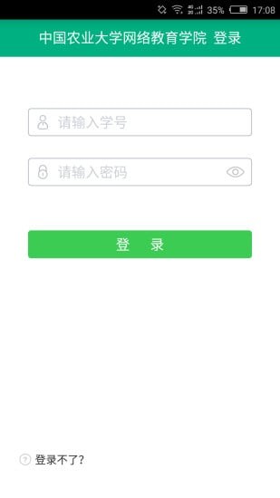网上农博商家版软件