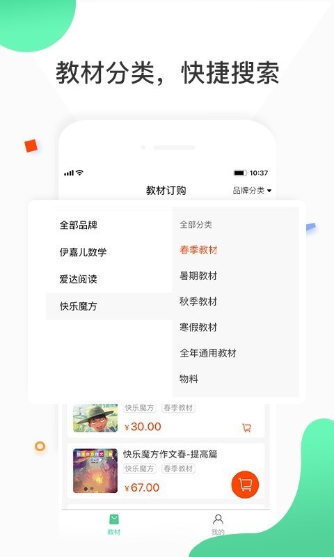 谦谦学屋软件