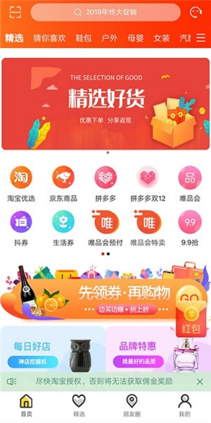 小鹿快听软件