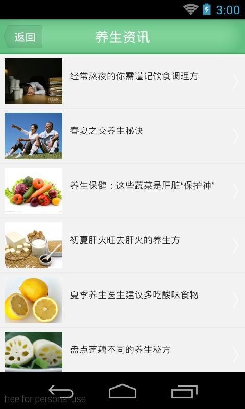 安徽养殖网软件