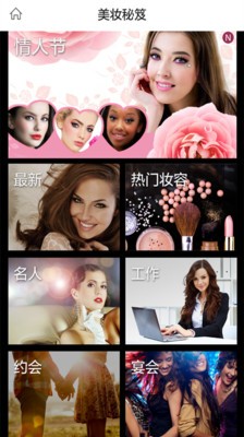 美颜美妆照相机软件