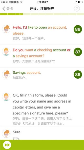 fif外语学习资源库软件