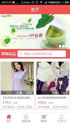 零购软件