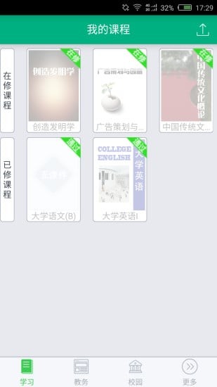 网上农博商家版软件