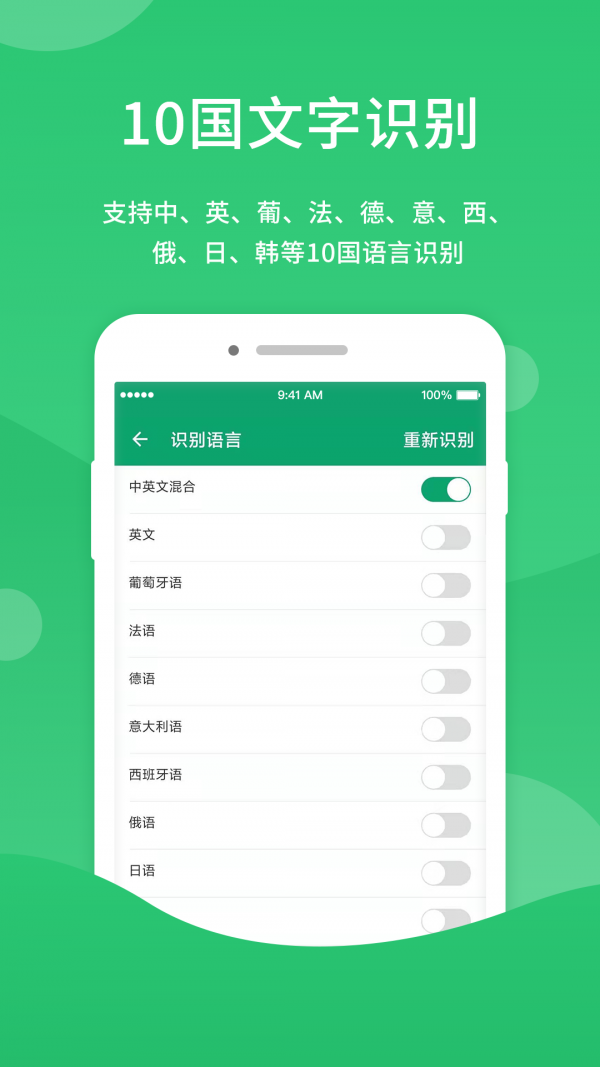 福昕扫描王软件