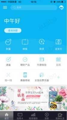 中国建材网软件