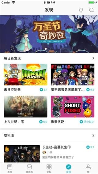 tiptip游戏盒子软件