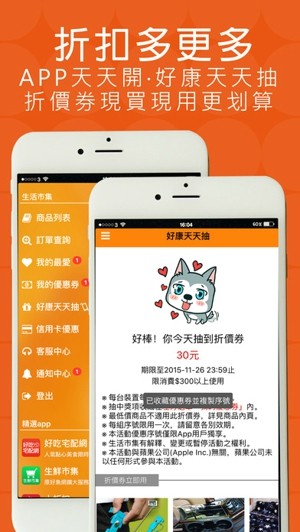 生活软件