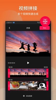 视频拼接大师软件