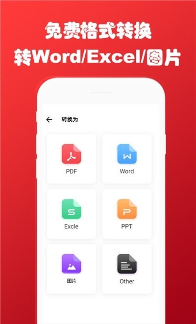 免费PDF转换阅读器软件