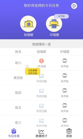 远大小状元软件