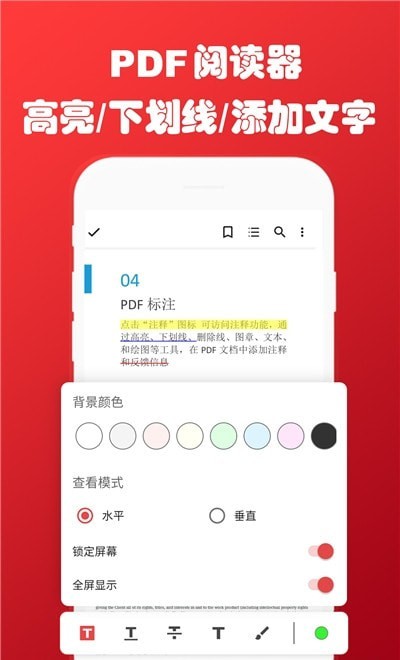 免费PDF转换阅读器软件