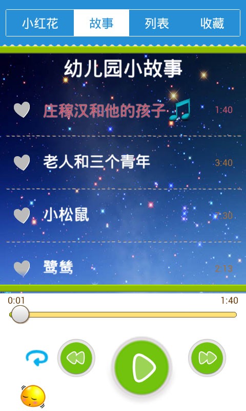 宝宝小伴龙学蔬果软件