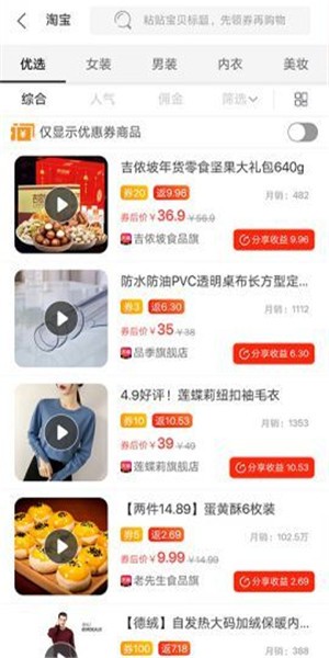 小鹿快听软件