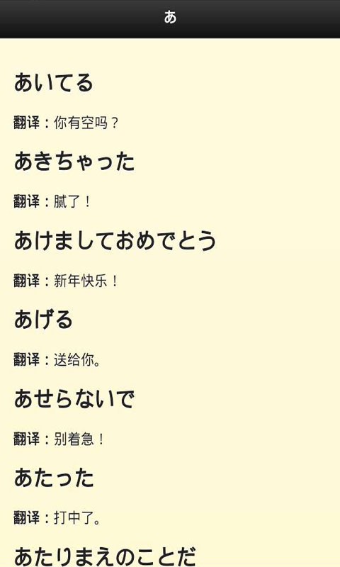 掌上日语流利说软件