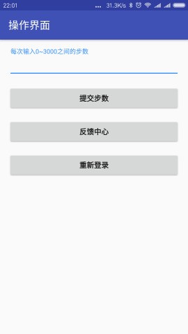 微信软件
