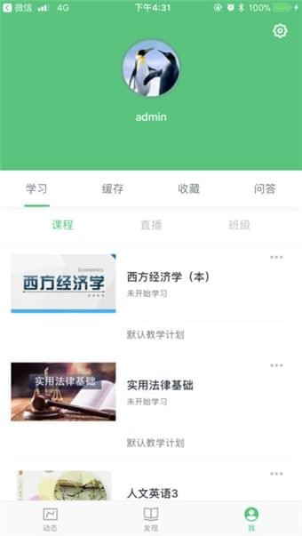 广西电器商城软件