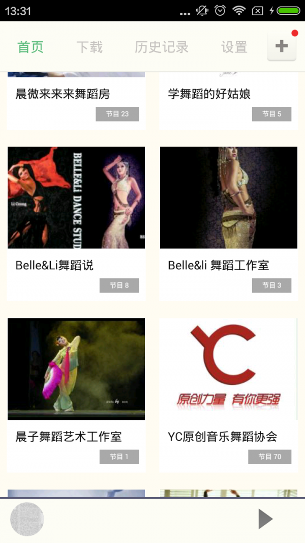 舞蹈教学视频软件