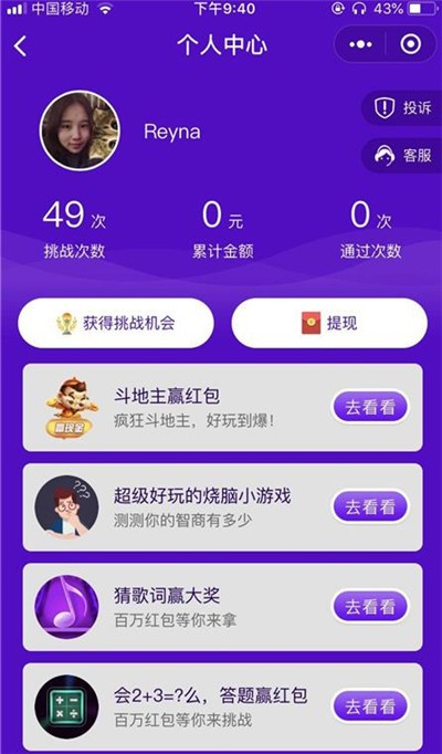 猜歌小天王软件
