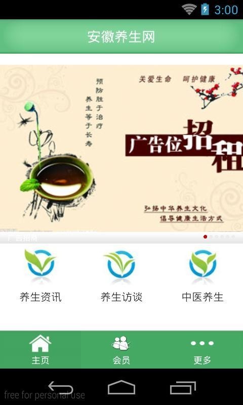 安徽养殖网软件