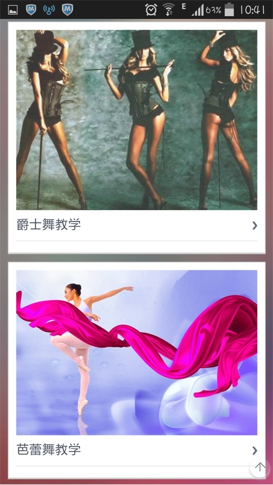 掌上教育网软件