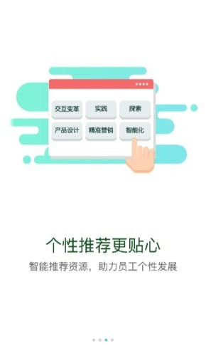深交所成长学院软件