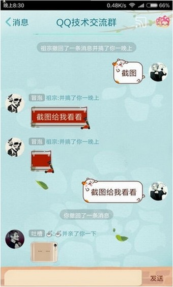 qq消息撤回恶搞软件