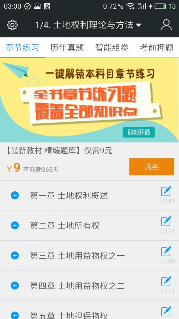 土地登记管理系统软件