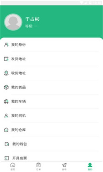 南宁农交物流软件