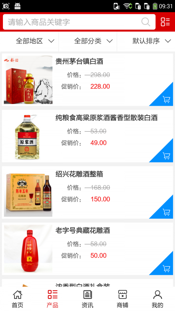 江西酒店餐饮行业软件