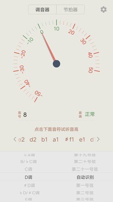 古筝调音大师软件