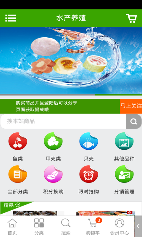 水产养殖交易平台软件