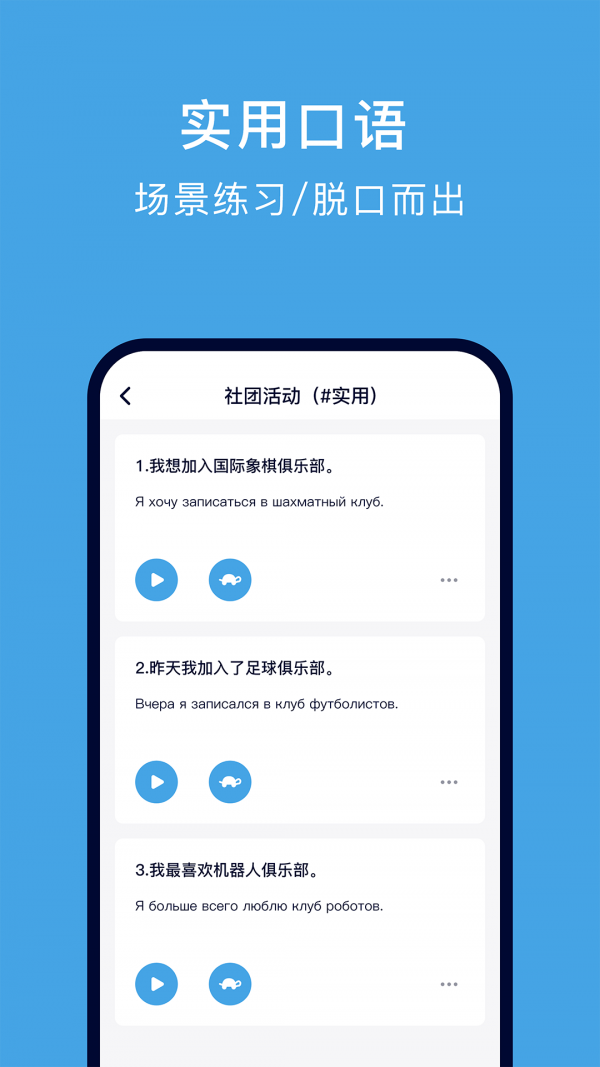 配音学法语软件