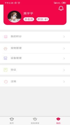 爱宠软件